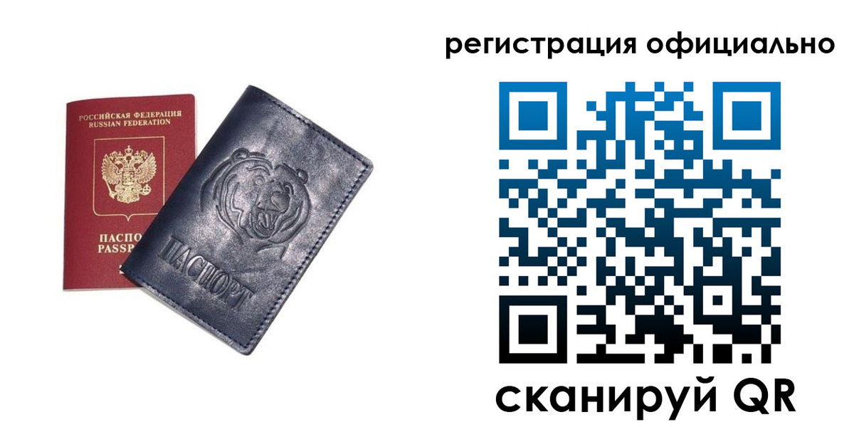 прописка в квартире в Курске