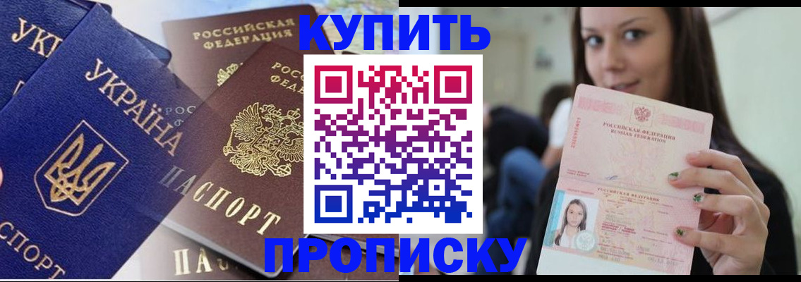 временная регистрация 2025 в Курске