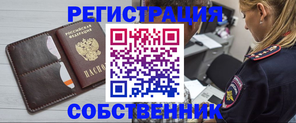 миграционный учет в Курске