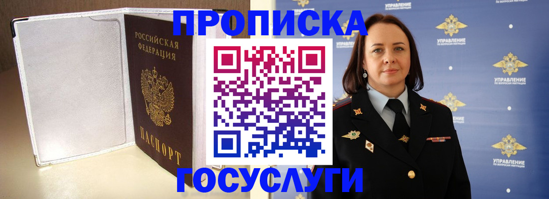 временная регистрация госуслуги в Курске