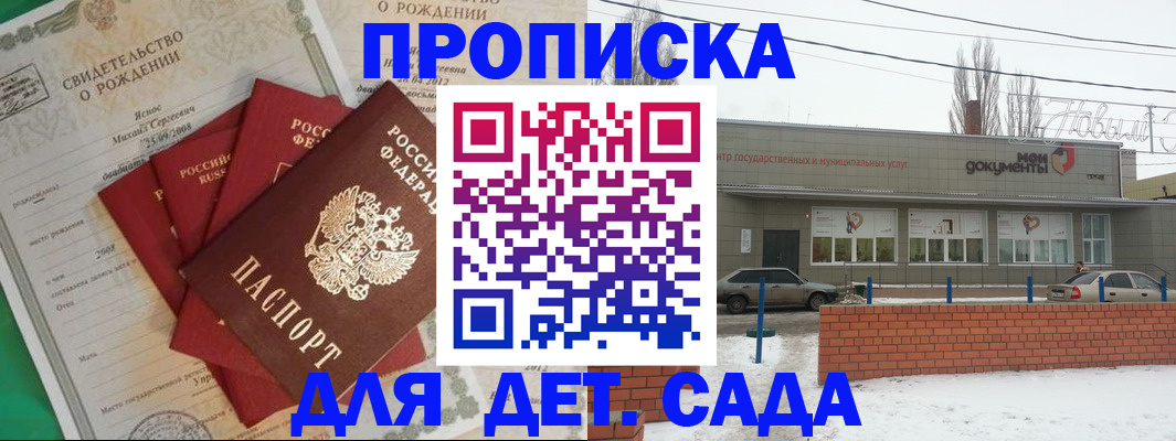 временная регистрация госуслуги в Курске